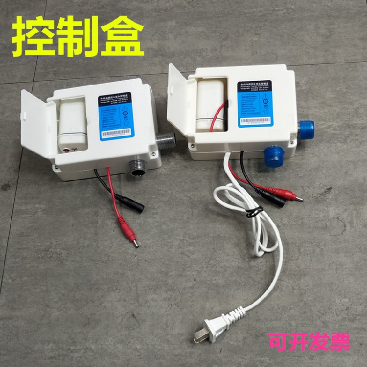 洗脸盆交直流电池盒感应水龙头