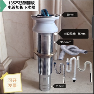 加长下水器 加厚面盆去水头 135牙长牙排水 特长翻版下水器 反板