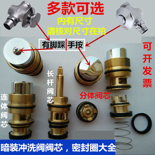 包邮脚踏式大便冲洗阀铜暗装