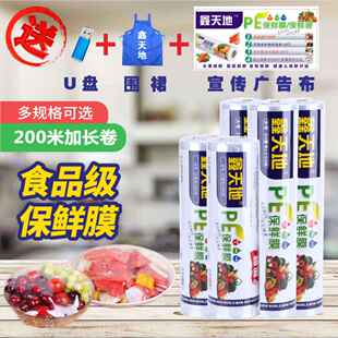 鑫天地食品级PE厨房食物专用保鲜膜袋大卷 江湖地摊货源整箱