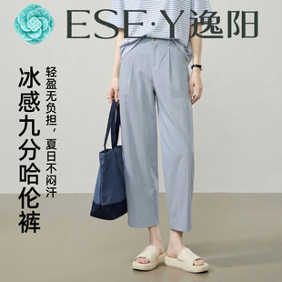 冰感显瘦小个子休闲裤 女夏季 通勤风高腰九分哈伦裤 逸阳2026夏季