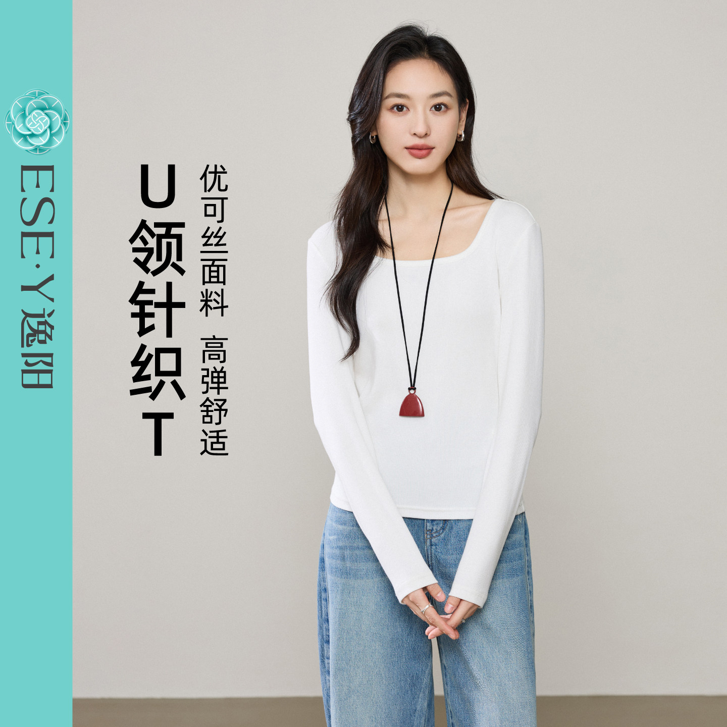 逸阳长袖t恤女2026年春季新款法式方领白色显瘦内搭正肩打底上衣,女装/女士精品,T恤,淘宝优惠券,粉丝福利购,淘宝优惠卷