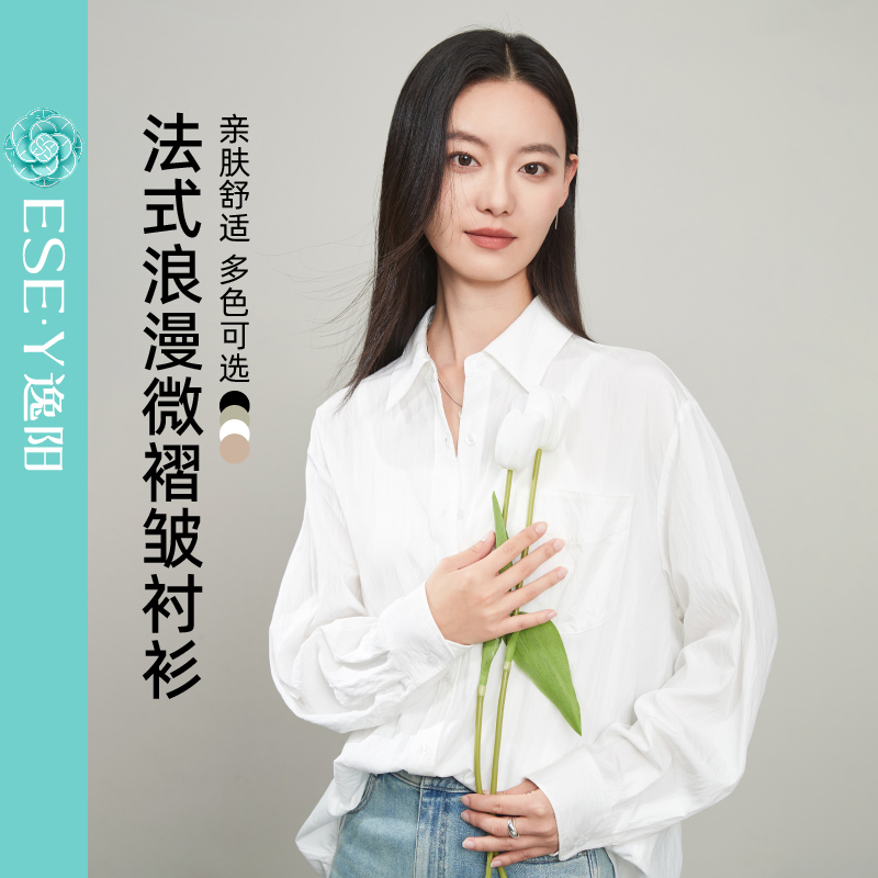 逸阳法式微褶肌理感衬衫2025年秋