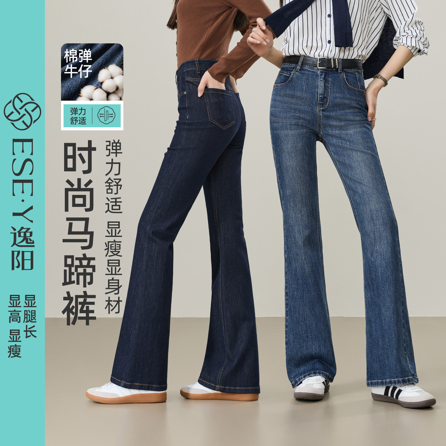 逸阳微喇牛仔裤女2026新款秋季修身显瘦弹力高腰蓝色超好看喇叭裤