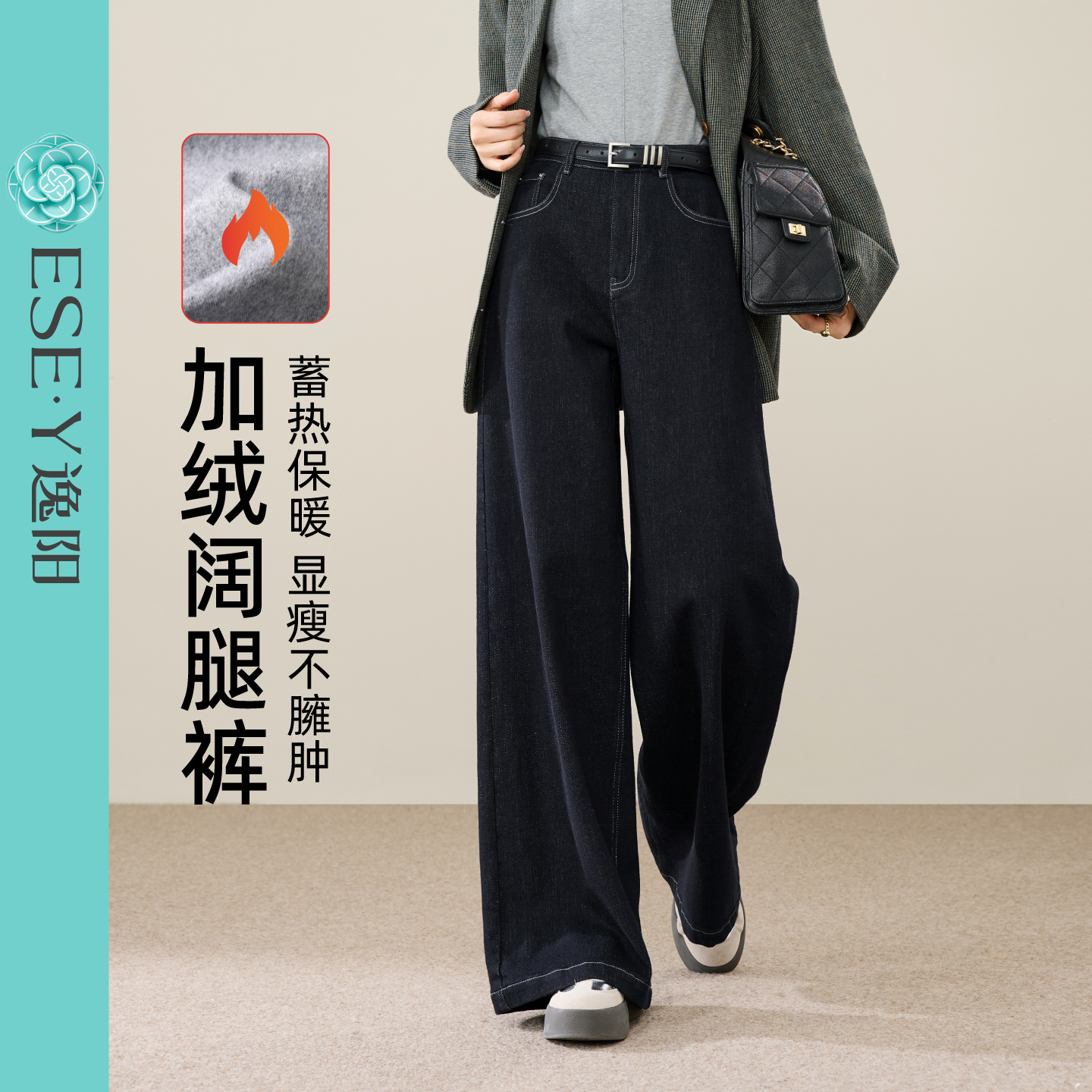 逸阳加绒直筒牛仔裤2025年冬新款