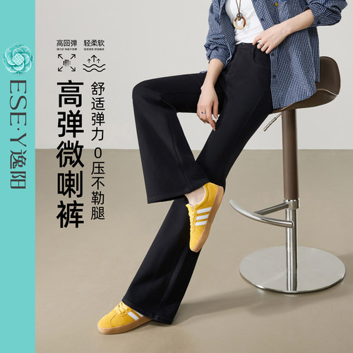 逸阳0压黑色高腰显瘦牛仔微喇裤