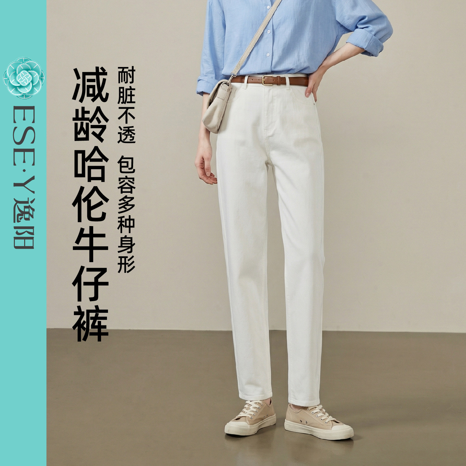 逸阳白色三防牛仔裤女哈伦裤高腰显瘦小个子萝卜裤白搭减龄老爹裤,女装/女士精品,牛仔裤,淘宝优惠券,粉丝福利购,淘宝优惠卷