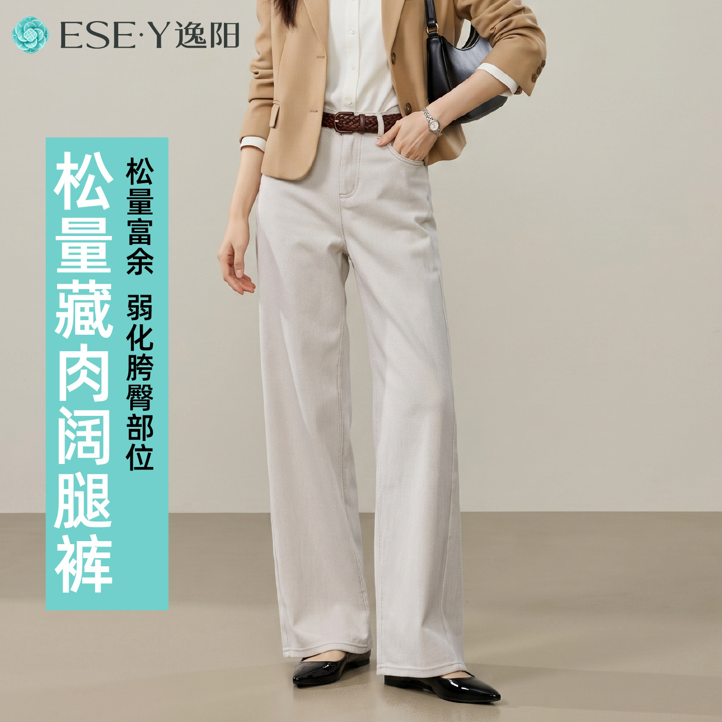 逸阳秋季新款时尚百搭宽松阔腿裤女中腰显瘦直筒裤米白色休闲裤