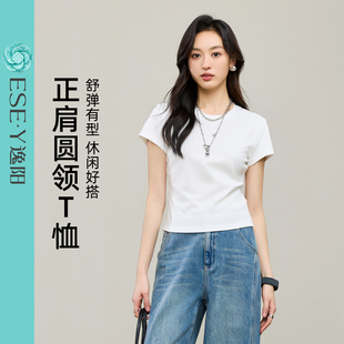 逸阳辣妹T2025夏新款短袖T恤女修身短款显瘦百搭纯色圆领打底上衣