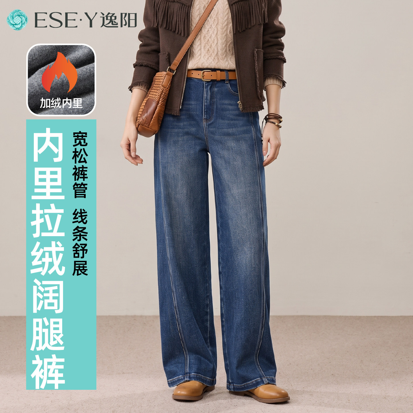 逸阳加绒阔腿牛仔裤女2026年冬季新款蓝色保暖显瘦宽松直筒长裤