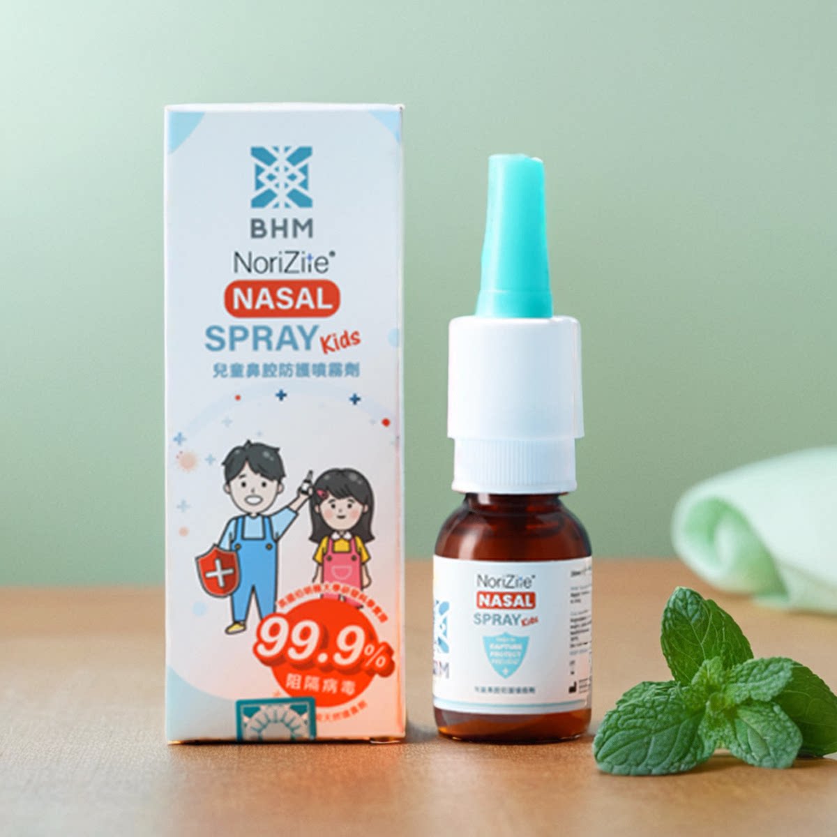 bhm儿童鼻腔喷雾剂液体口罩物理阻隔传播孕期防护英国海外鼻喷雾