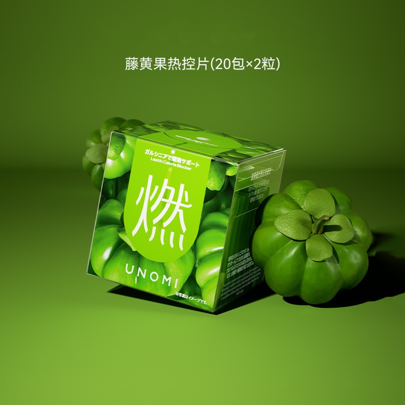 UNOMI燃藤黄素果热片控酵素碳水油阻断嗨吃片剂膳食纤维身材管理
