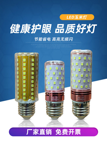 LED灯泡防爆13W18W20w24w30w38w