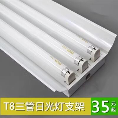 T8led三管日光灯1.2米灯管双管