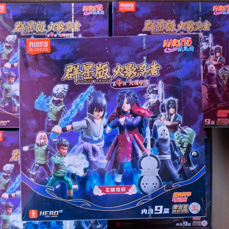 布鲁可火影忍者盲盒群星版第四弹第三弹漩涡鸣人积木拼装玩具图片