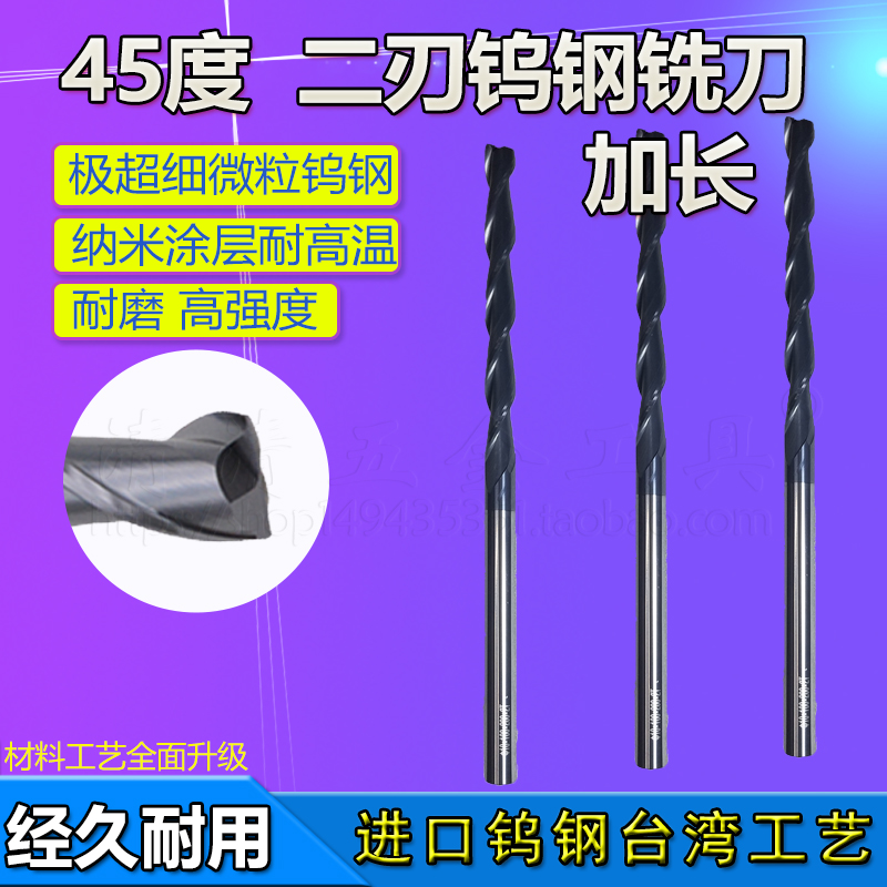 钨钢加长数控涂层立铣刀