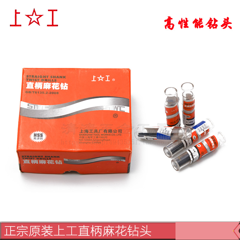 正宗上工高速钢直柄麻花钻头钻床钻咀钻头19.1 20