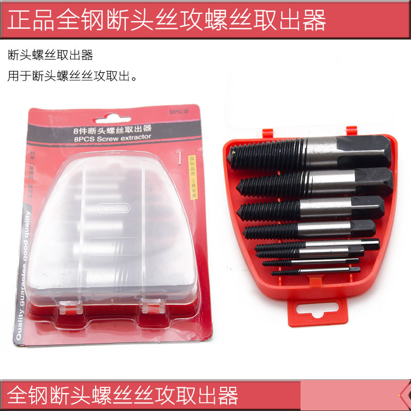 断头螺丝丝锥取出器套装 3 4 5 6 8 10 12 14 16-50