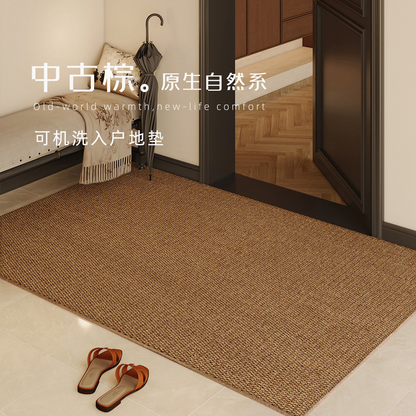 地垫入户门垫门口进门家用2025新款脚垫地毯入户入门仿剑麻脚踏垫,居家布艺,入户地垫,淘宝优惠券,粉丝福利购,淘宝优惠卷