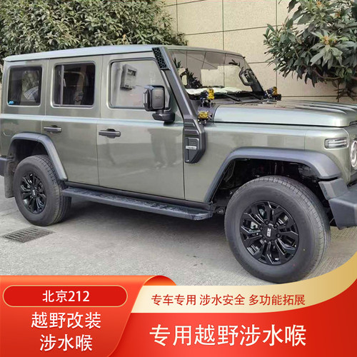 北京212机械师涉水喉灯架天线架