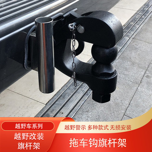 陆巡猛禽途乐指引者沙漠旗杆架