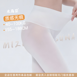 水岛空70D天鹅绒打底袜女加大无痕隐形丝袜春秋无缝白色连裤袜