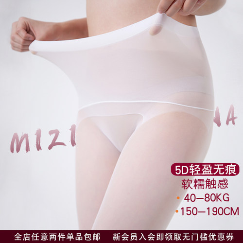 5D无痕超薄天鹅绒连裤袜