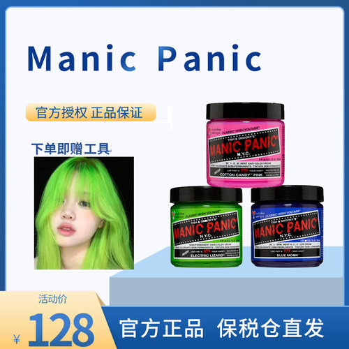 MP染发膏斑蓝掉粉斑紫月之蓝斑蓝