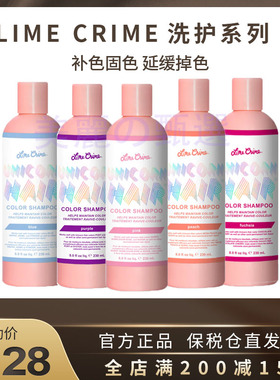 独角兽固色洗发水Lime Crime固色洗发水染色护色粉色蓝色紫护发素