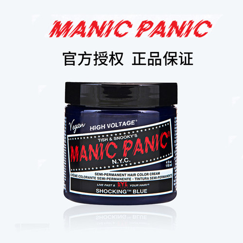 mp染发膏斑蓝掉粉月之蓝蜥蜴绿