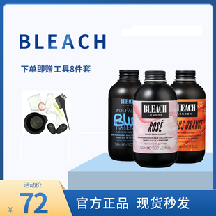 英国Bleach London染色膏鸢尾蓝半永久染剂电光蓝星空紫粉落日橙