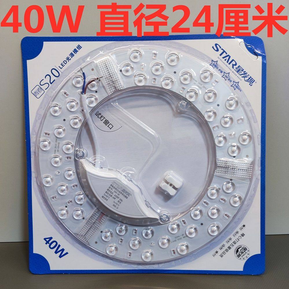 发现led吸顶灯芯改造灯板圆形高亮节能灯泡替换光源模组灯高亮,电子元器件市场,LED模组,淘宝优惠券,粉丝福利购,淘宝优惠卷