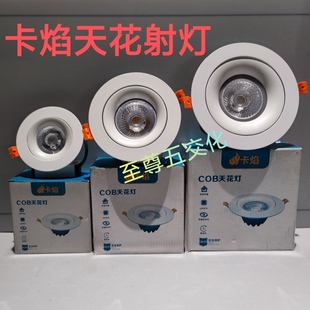 可调角度 卡焰LED洗墙灯深藏防眩光cob射灯天花灯家用客厅嵌入式