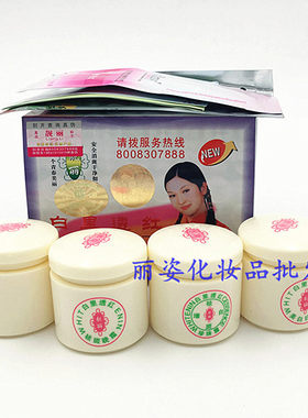 正品香港思妍靓丽白里透红四合一套装一代 嫩肤去黄皙白日晚霜