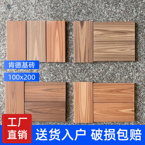 肯德基瓷砖100*200麦当劳西餐厅地板砖仿木纹饭店快餐店花园地砖 - 封面