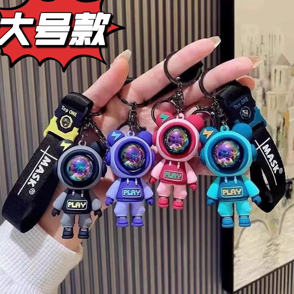 闪电小熊钥匙扣汽车钥匙时尚卡通男女生挂件爆款包包宇航员挂饰