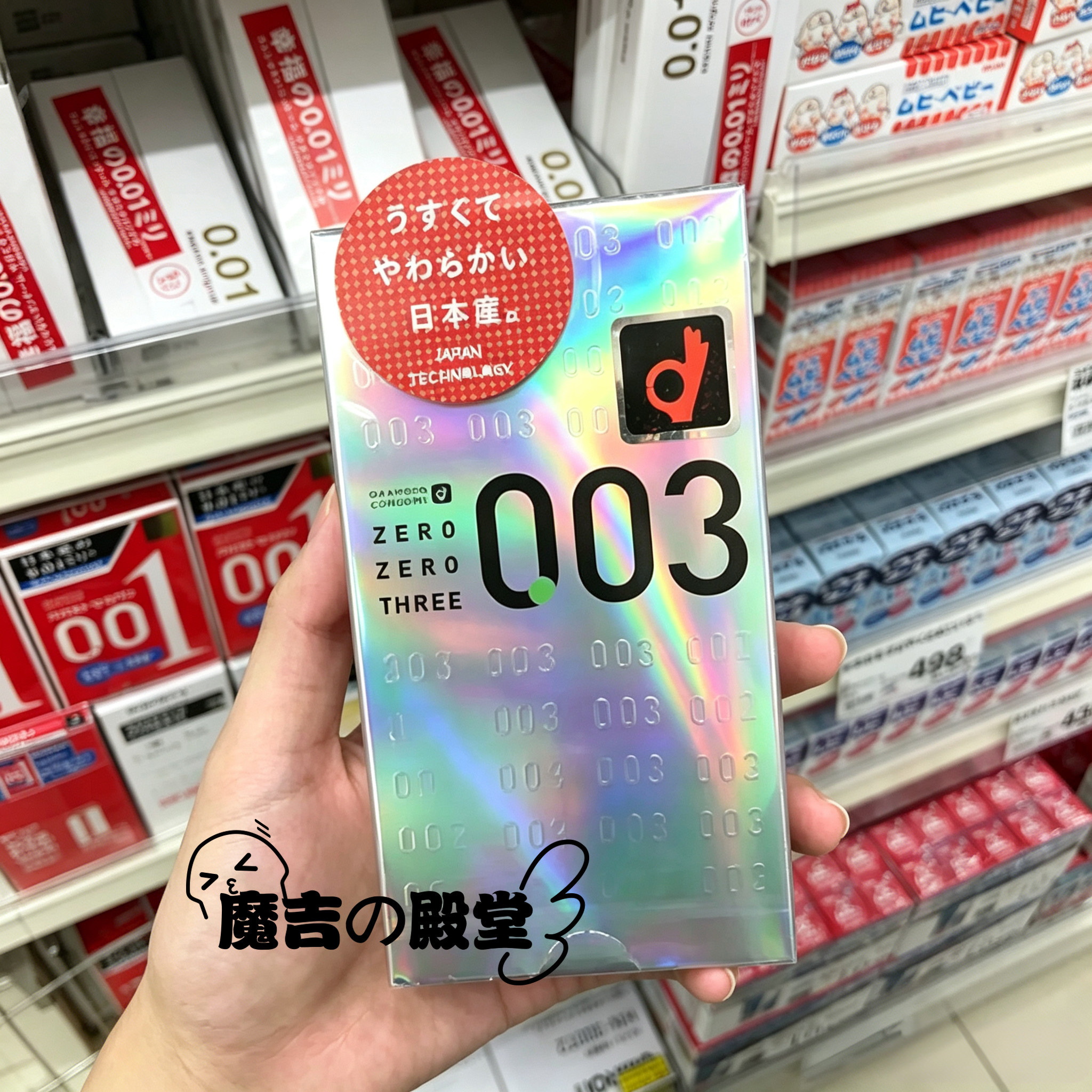 日本代购 冈本003 白金避孕套 超薄 安全套中码 本土进口版12只装