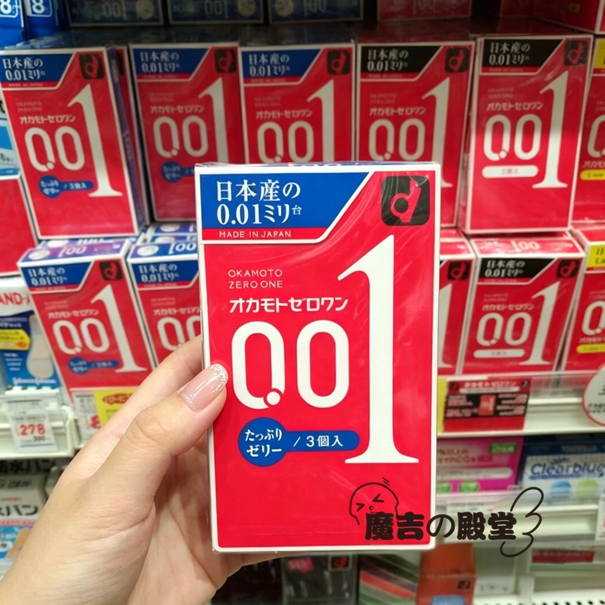 日本进口冈本001双倍润滑0.01mm