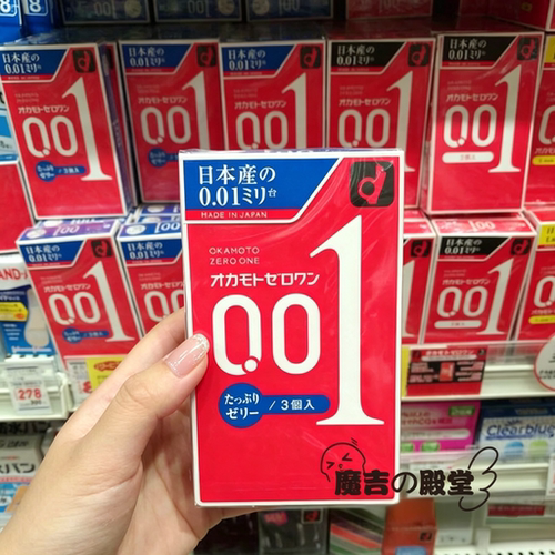 日本进口冈本001双倍润滑0.01mm
