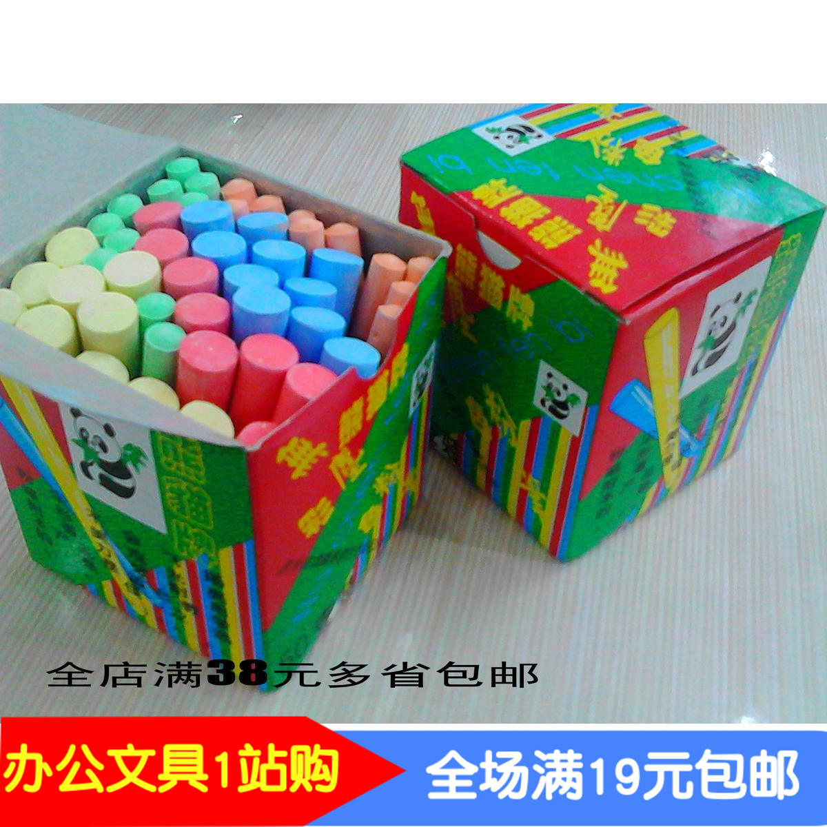 蝴蝶牌高档彩色书写流利无尘粉笔