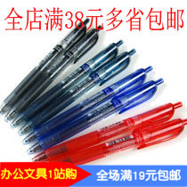 正品三菱签字笔三菱按动中性笔