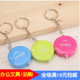 得力8214卷尺 迷你皮卷尺 彩色壳皮尺 1.5米皮卷尺7.5mm 带钥匙扣