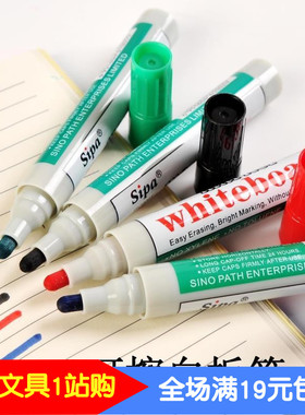 正品中柏白板笔黑色可擦笔中柏SW228白板笔大头笔水性笔 32元包邮