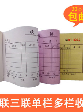兴宁联兴20本包邮黄色收据二联三联多栏今收到优质无碳复写 24份
