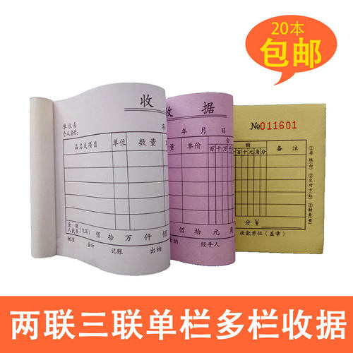 兴宁联兴20本包邮黄色