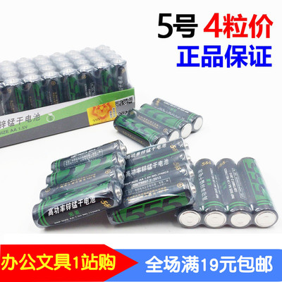 原装555电池 优质 高功率锌锰干电池 5号电池 四粒装 老字号电池