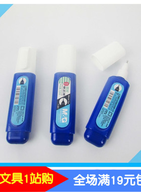 正品晨光T504 快干型修正液 12ml涂改液 修改液改正液