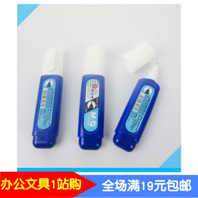 晨光修正液涂改液修改液改正液