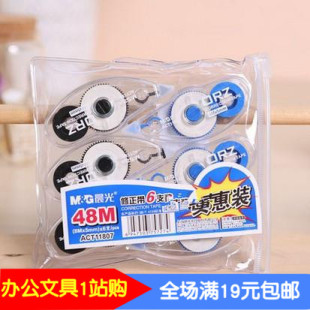 涂改带改错带 晨光6个装 5MM 11807改正带 超实惠修正带
