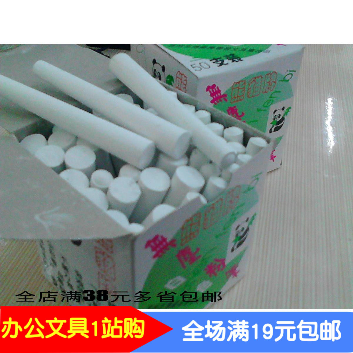 蝴蝶牌高档无尘粉笔 白色圆柱粉笔 书写流利粉笔